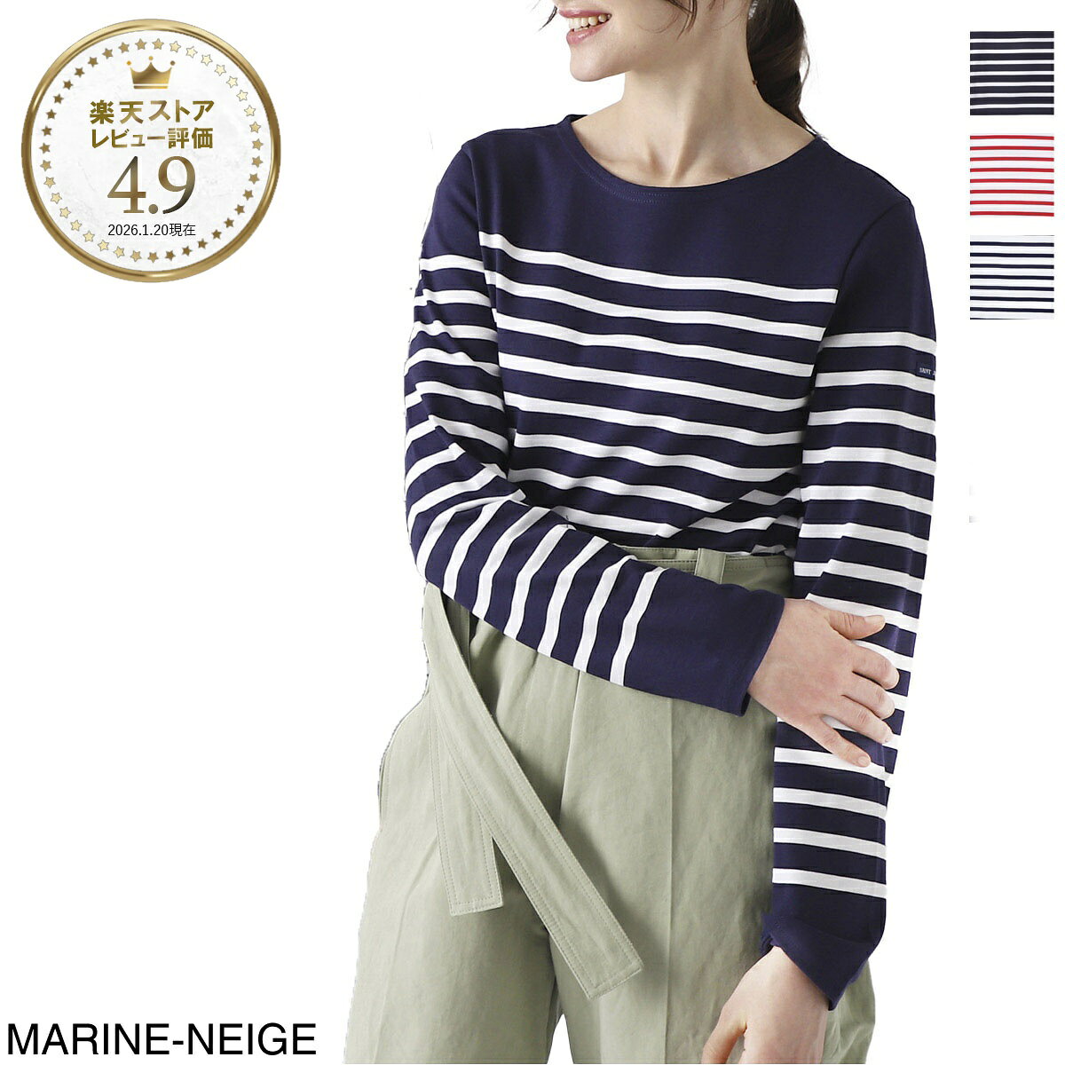 楽天市場】セントジェームス ウエッソン neige marineの通販