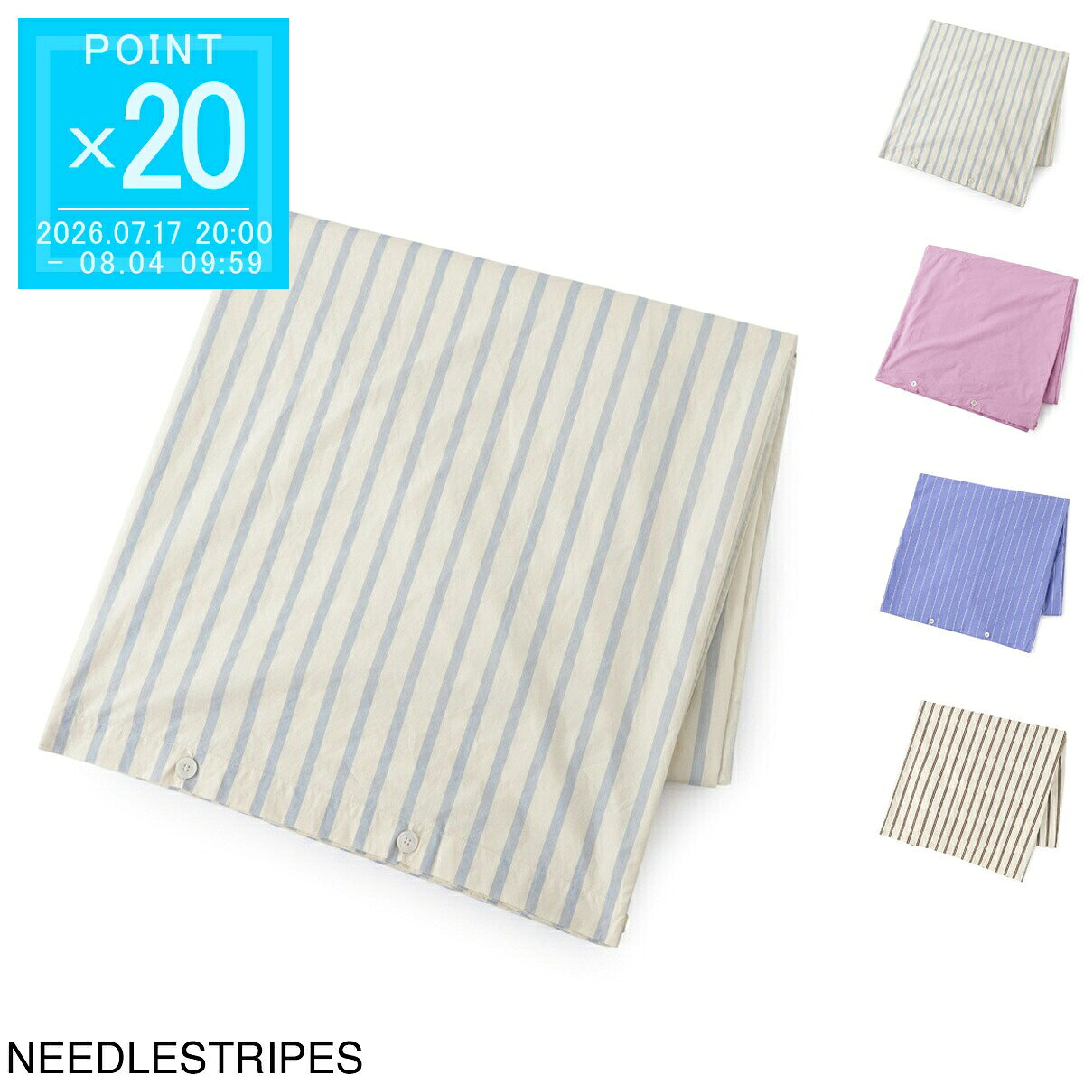 テクラ TEKLA 掛け布団カバー デュベカバー ppd ns 240x220 needlestripes PERCALE DUVET COVER 240x220