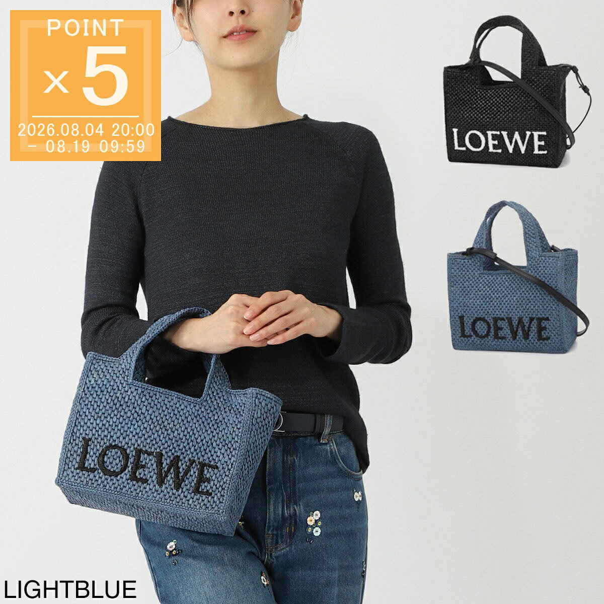 ロエベ LOEWE トートバッグ 2WAY ショルダーバッグ レディース a685b59x01 1100 LOEWE FONT TOTE SMALL BAG【返品送料無料】[2026SS]