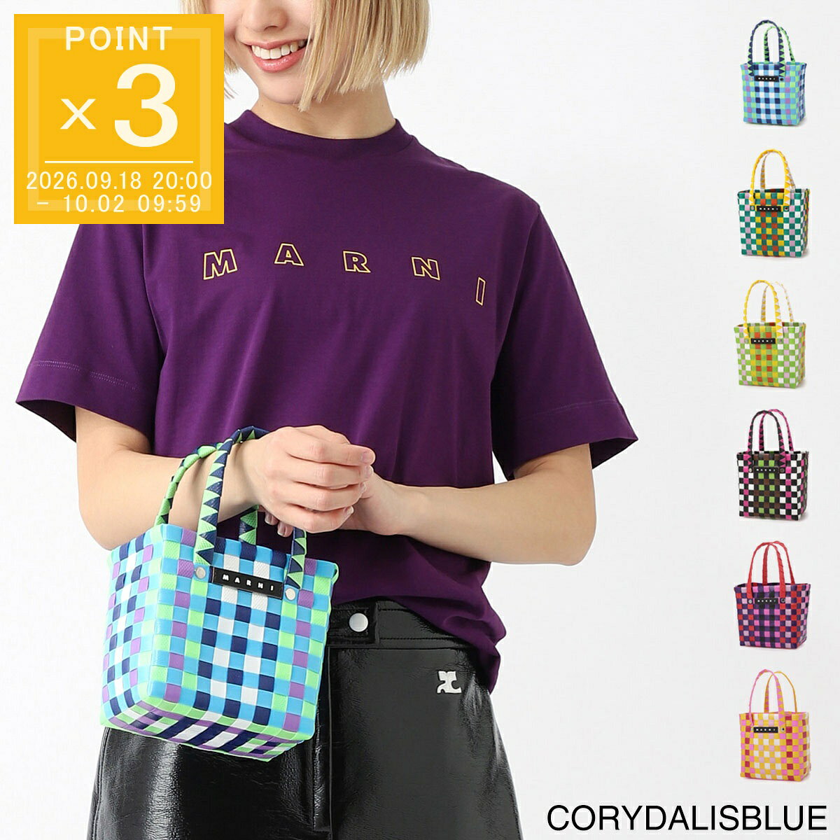 【アウトレット】マルニ MARNI ハンドバッグ かごバッグ KIDS キッズ m00178 m00iw 0m845 MICRO BASKET BAG【返品送料無料】