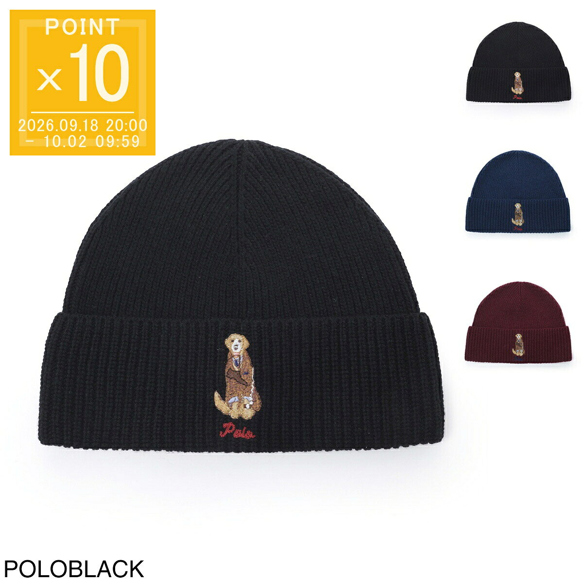 『ネコポス対応(2点まで)』ポロラルフローレン POLO RALPH LAUREN ニットキャップ ...