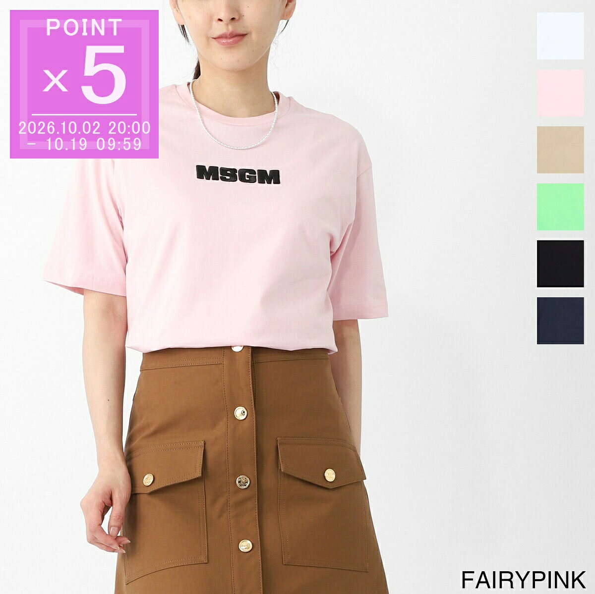 『ネコポス対応(1点まで)』エムエスジーエム MSGM クルーネックTシャツ KIDS キッズ ガールズ ボーイズ レディース s6msjuth072 001 bianco white ロゴ プリントTシャツ ロゴT【返品送料無料】[2026SS]