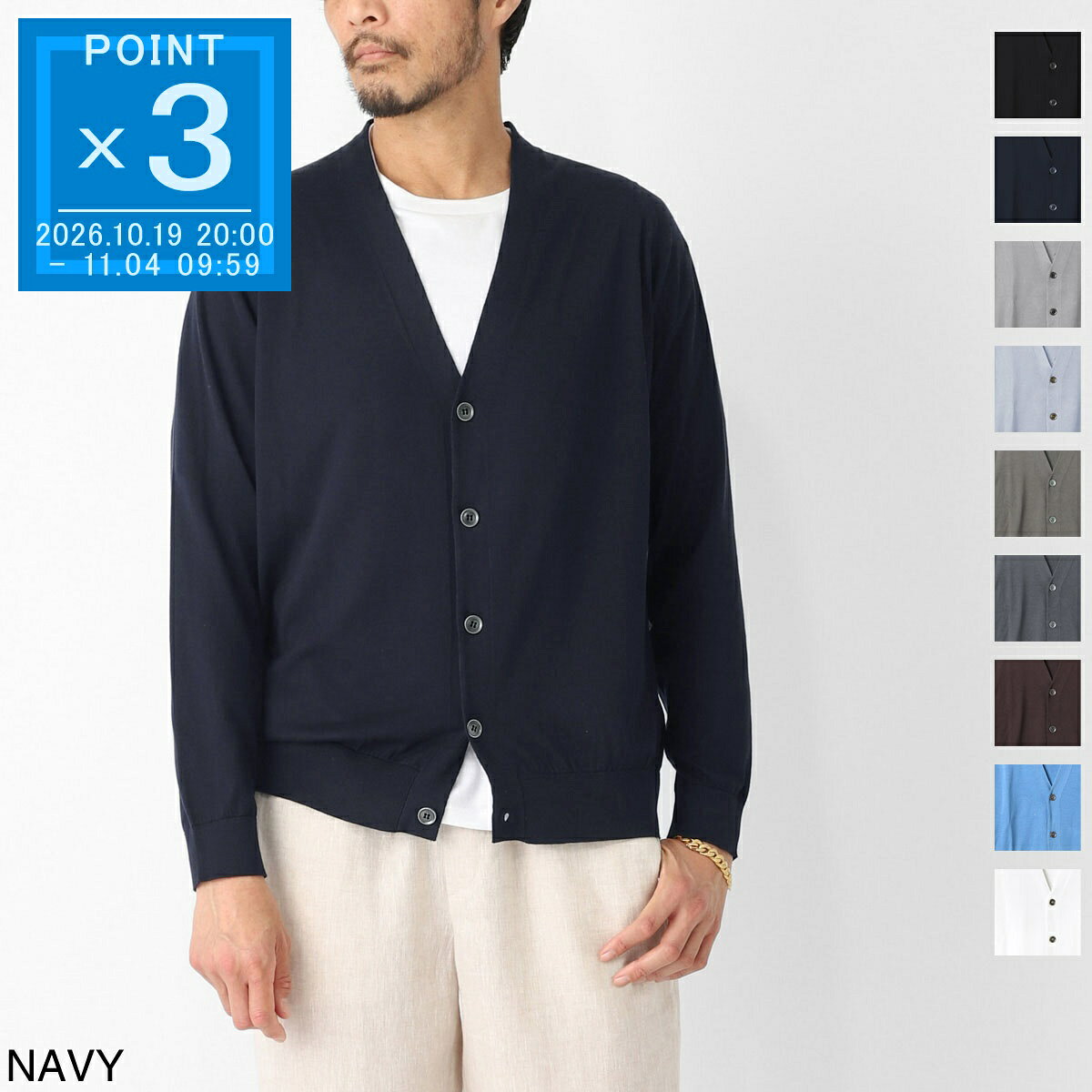 JOHN SMEDLEY ジョンスメドレー Vネック カーディガン 楽天市場】ジョンスメドレー john smedley vネック カーディガンの通販