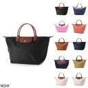 ロンシャン LONGCHAMP ハンドバッグ トップハンドルバッグ レディース l1623 089 001 ル・プリアージュ オリジナル M【返品送料無料】