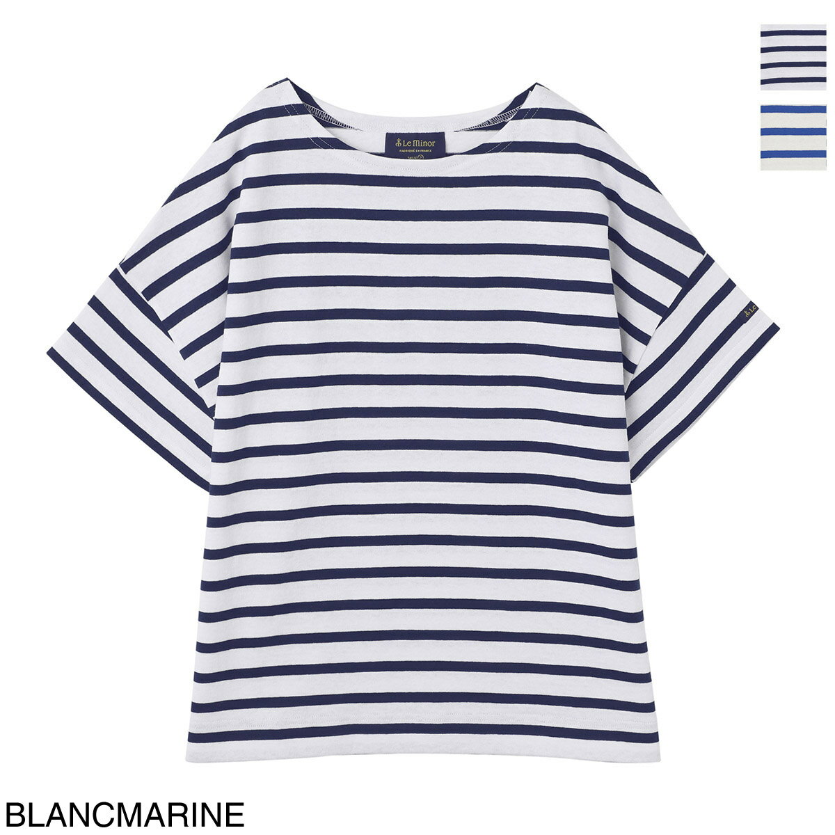 【アウトレット】ルミノア Le minor ボートネックTシャツ 61838 d43 blanc marine MARINIERE OVERSIZE【返品送料無料】