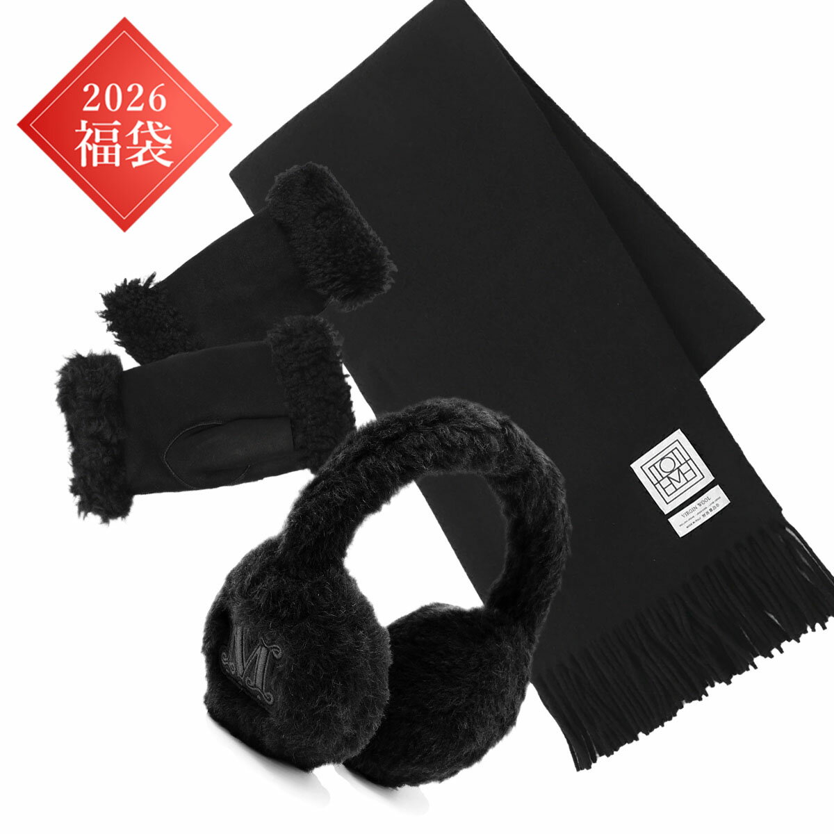 マックスマーラ Max Mara 【初売り】2026年 福袋 マルチカラー レディース maxmara set 19【返品交換不可】