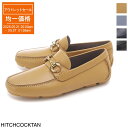 フェラガモ FERRAGAMO ドライビングシューズ メンズ 大きいサイズあり parigi new 02c398 0745674 hitchcocktan P...