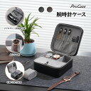 ProCase 【楽天1位】腕時計ケース 2・3本用 PU製 高級な時計収納 男性 アクセサリー 収納ボックス ガラス蓋 時計用 ディスプレイケース 贈り物 プ...