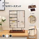 ProCase 【楽天1位】アクセサリースタンド ジュエリースタンド フック 144個ホール イヤリングホルダー ネックレス収納 見せる収納 指輪 ネックレス ...
