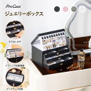 ProCase アクセサリー収納 ジュエリーボックス 4層 引き出し付き ジュエリーケース アクセサリーケース ジュエリー収納 宝石箱 小物入れ ネックレス・ピ...