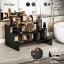 ProCase 香水ケース 男性用 3-4段 香水コレクションラック 香水収納スタンド ディスプレイケース 高級 プレゼント