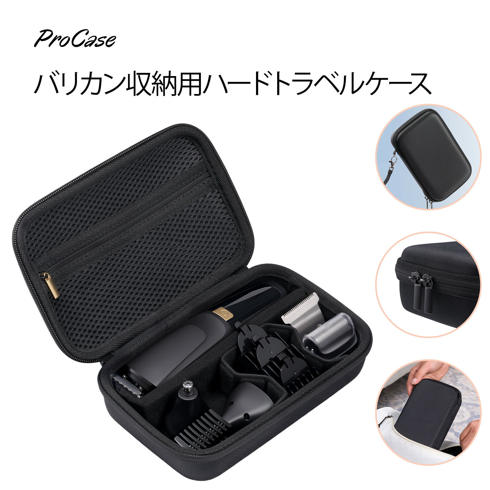 ProCase バリカン収納用 ハードトラベルケース ヘアカット 散髪用品 トリマーオーガナイザー収納バッグ