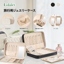 Lolalet ジュエリーケース 旅行用 小型 トラベルジュエリーバッグ アクセサリー保管 可愛い 女性 女の子