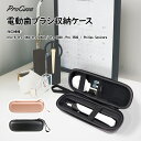 ProCase Oral B 歯ブラシ携帯用ケース 電動歯ブラシ収納ケース メッシュポケット付き 対応機種: Oral-B Pro 1000 Pro 2000 ...