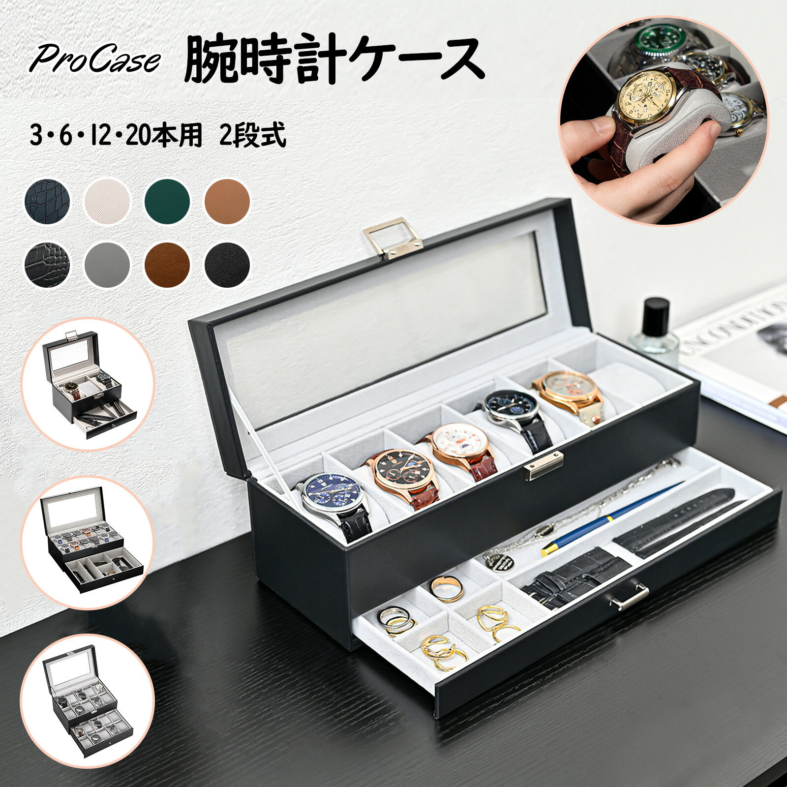 楽天市場】腕時計収納ケース 20本の通販 楽天市場】腕時計収納ケース 20本の通販