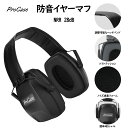 ProCase 大人用 専門防音イヤーマフ、調整可能なヘッドバンド付き 耳カバー 耳あて 聴覚保護ヘッドフォン、ノイズ減少率:NRR 28dB