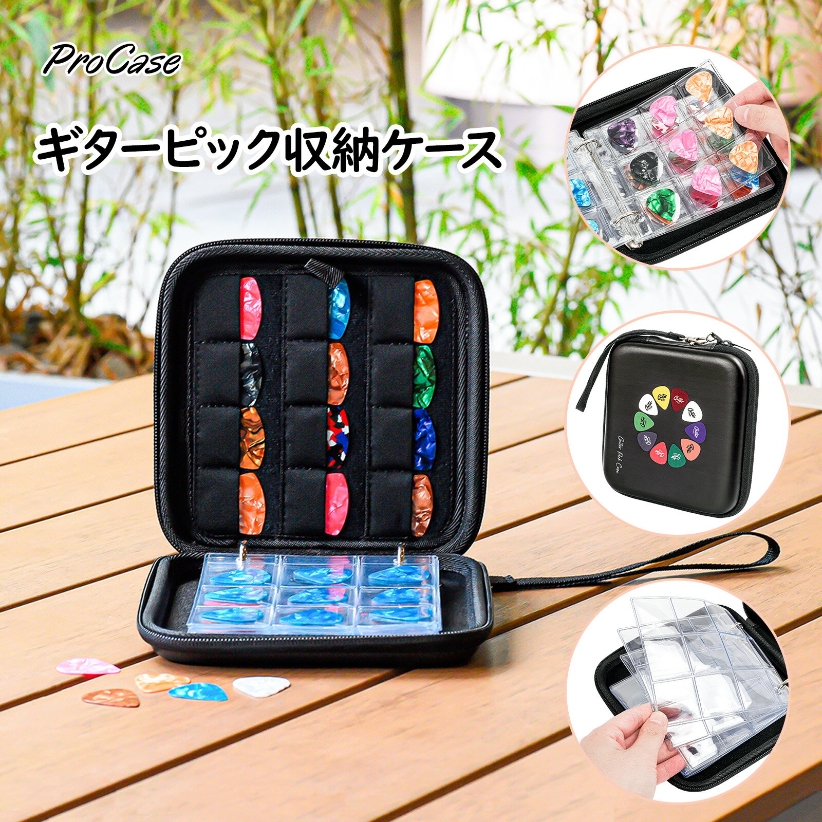 ProCase 【楽天1位】ギターピック ベース ピック用 EVA材質 収納ケース 最大84枚収納可能 アルバムブック