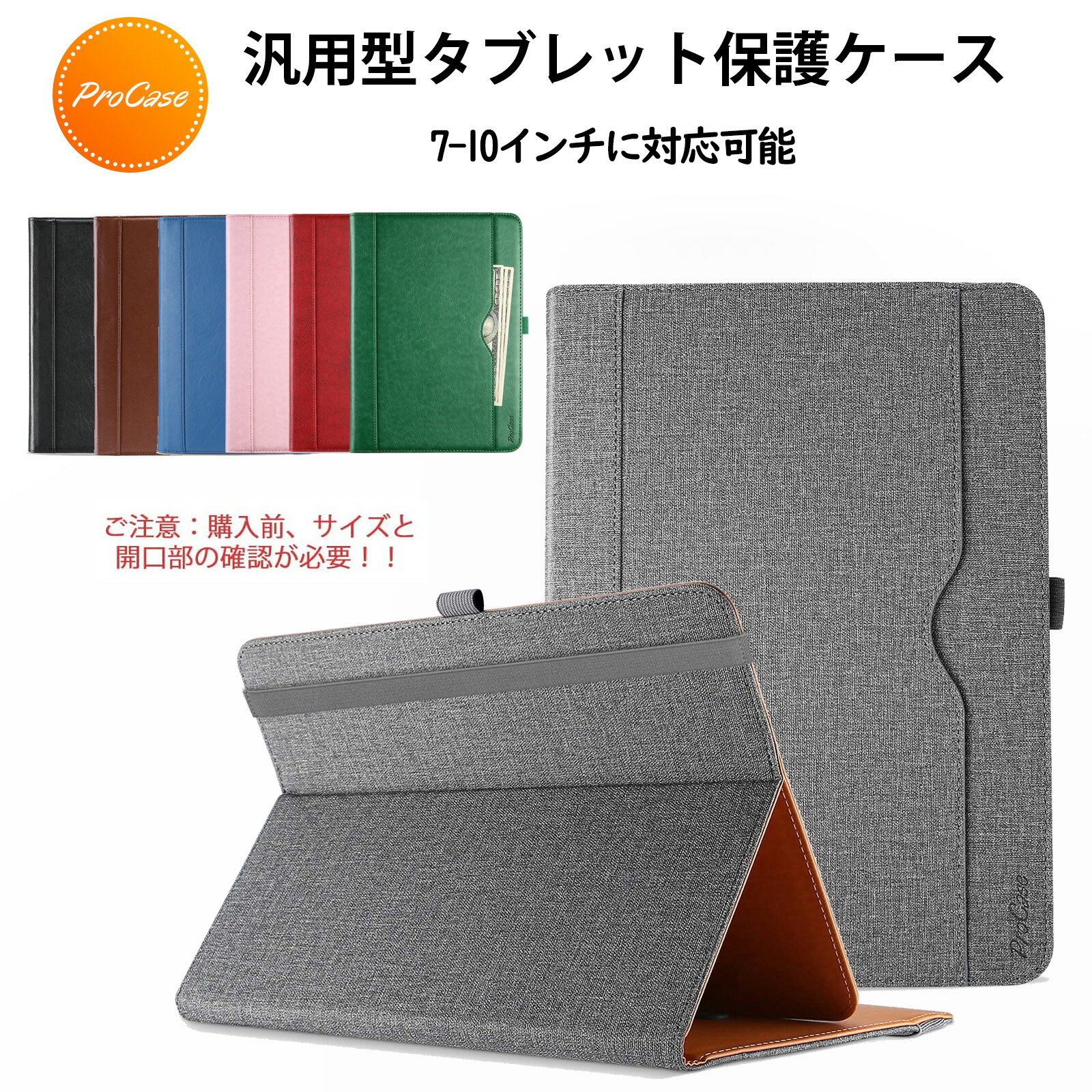 楽天市場】android 7インチ タブレット ケースの通販 楽天市場】android 7インチ タブレット ケースの通販