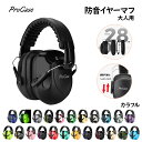 ProCase 【楽天1位】 大人・子供向け汎用型 防音イヤーマフ 遮音 調整可能なヘッドバンド付き 耳カバー 耳あて 聴覚保護ヘッドフォン ノイズ減少率:NR...