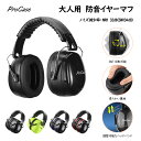 ProCase 大人用 防音イヤーマフ、調整可能なヘッドバンド付き 耳カバー 遮音 耳あて 聴覚保護ヘッドフォン、ノイズ減少率:NRR 32dB(SNR34dB...