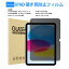 ProCase iPad 11/10/9/8/7世代、Mini 6世代、MINI 7世代 A17 Pro、Air 5/4世代、Air 11/13インチ M3/M2、iPad Pro 11 4/3/2/1世代、iPad Pro 12.9インチ 6/5/4/3世代、iPad Pro 11/13インチ M4、フィルム 覗き見防止 360° 画面保護 強化ガラス 高透過率 耐指紋 自然吸着 1,899円