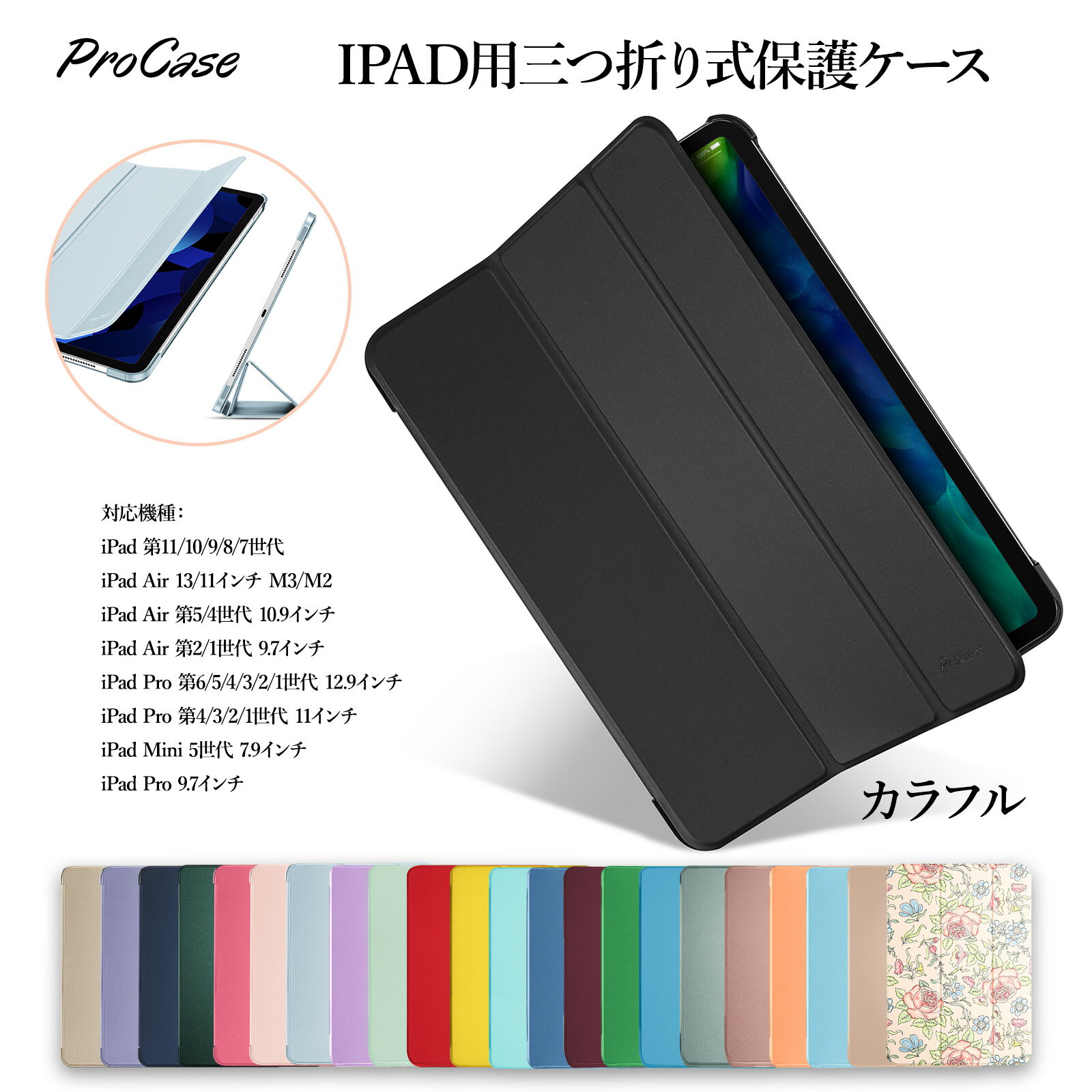楽天市場】ipad pro11 第1世代 ケースの通販 楽天市場】ipad pro11 第1世代 ケースの通販