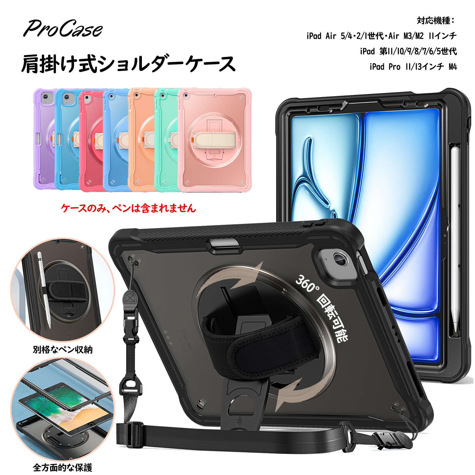 楽天市場】ipadpro 11インチ 3世代 ケース ショルダーの通販 楽天市場】ipadpro 11インチ 3世代 ケース ショルダーの通販