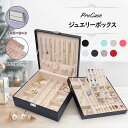 ProCase ジュエリーボックス ジュエリー収納 女性 2層 宝石箱 アクセサリー収納 オーガナイザー 分割と取り外し可能 小物入れ 着脱式の仕切り付き