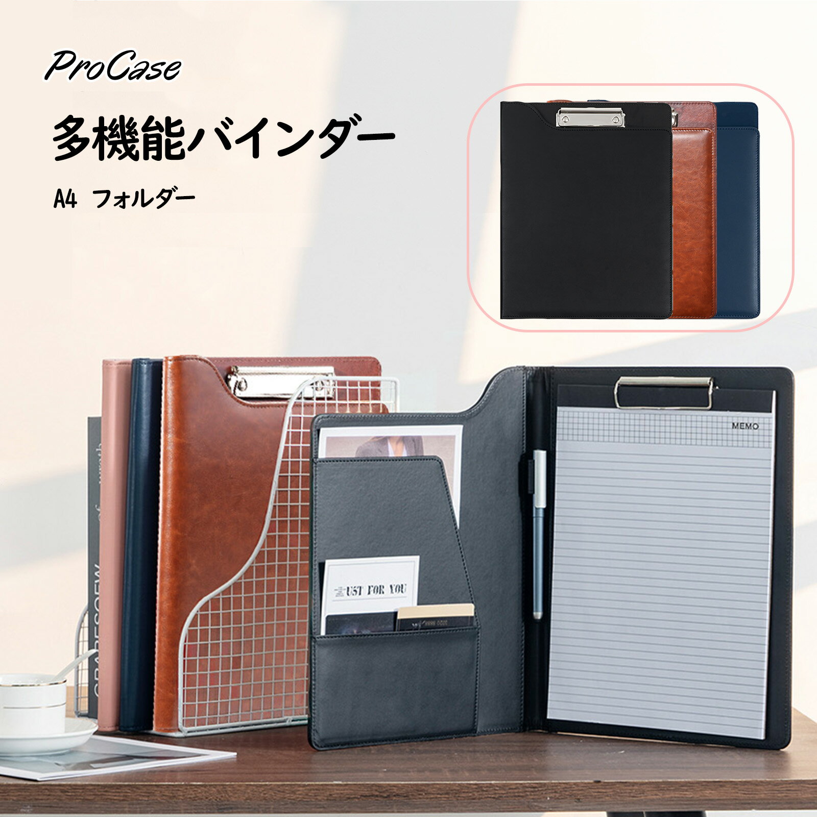 ProCase 【楽天1位】多機能バインダー、クリップファイルボード A4 フォルダー メモ帳付属 ノートカバ..