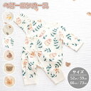 ロンパース 長袖 ベビー服 韓国 女の子 男の子 春秋 カバーオール 肌着 キッズ 子供服 新生児 赤ちゃん おしゃれ 可愛い ルームウェア 部屋着 プリント 出産お祝い プレゼント 誕生日 入園 保育園 幼稚園 52 59 66 73cm