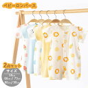 ロンパース 半袖 ベビー服 韓国 女の子 男の子 2点セット 夏 肌着 カバーオール キッズ 子供服 新生児 赤ちゃん おしゃれ 可愛い ルームウェア 部屋着 プリント 出産お祝い プレゼント 誕生日 入園 保育園 幼稚園 59 66 73 80 90cm