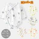 ロンパース 長袖 ベビー服 韓国 女の子 男の子 春秋 カバーオール 肌着 キッズ 子供服 新生児 赤ちゃん おしゃれ 可愛い ルームウェア 部屋着 プリント 出産お祝い プレゼント 誕生日 入園 保育園 幼稚園 59 66 73 80cm お出かけ