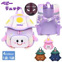 ベビー リュック キッズ リュック アウトドア リュック 1歳-5歳 迷子 ひも バックパック キッズリュック 男の子 女の子 軽量 幼稚園 小学生 反射テープ付き 子供用 可愛い 通園バッグ おしゃれ 入園 入学 通学 遠足 修学旅行 入学祝い