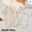 ロンパース 長袖 ベビー服 韓国 綿 薄手 夏 女の子 男の子 肌着 カバーオール キッズ 子供服 新生児 赤ちゃん おしゃれ 可愛い ルームウェア 部屋着 出産お祝い プレゼント 誕生日 入園 保育園 幼稚園 66 73 80 90cm