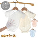 ロンパース 半袖 ベビー服 韓国 前開き 夏 女の子 男の子 薄手 綿 肌着 カバーオール キッズ 子供服 新生児 赤ちゃん おしゃれ 可愛い ルームウェア 部屋着 出産お祝い プレゼント 誕生日 入園 保育園 幼稚園 お出かけ 4色 59 66 73 80cm
