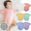 ロンパース 半袖 ベビー服 韓国 女の子 男の子 夏 モダール 凉しい 肌着 カバーオール キッズ 子供服 新生児 赤ちゃん おしゃれ 可愛い ルームウェア 部屋着 出産お祝い プレゼント 保育園 幼稚園 66 73 80 90cm アウトドア お出かけ