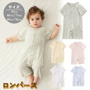 ロンパース 半袖 ベビー服 韓国 薄手 女の子 男の子 夏 肌着 カバーオール キッズ 子供服 新生児 赤ちゃん おしゃれ 可愛い ルームウェア 部屋着 出産お祝い プレゼント 誕生日 入園 保育園 幼稚園 59 66 73 80 90cm