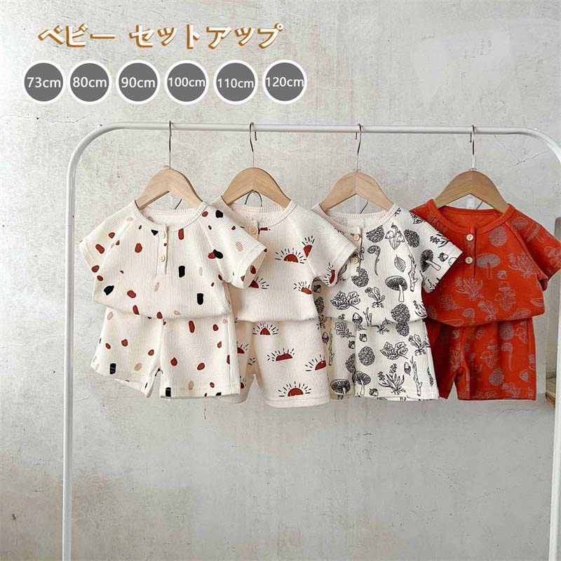 ベビー服上下セットセットアップキッ...
