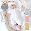 ロンパース 半袖 ベビー服 韓国 女の子 男の子 夏 綿 肌着 カバーオール キッズ 子供服 新生児 赤ちゃん おしゃれ 可愛い ルームウェア 部屋着 出産お祝い プレゼント 誕生日 保育園 幼稚園 59 66 73 80 90cm