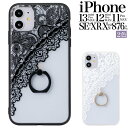 iPhone11pro ケース 韓国 レース iPhoneXR かわいい iPhone 11 pro max クリア リング iphone11 iPhone XS max iphoneX iphoneXS おしゃれ iphone8plus iphone7plus iphone 6 6s 6plus 6splus case カバー リング付き スマホケース 透明 ソフト