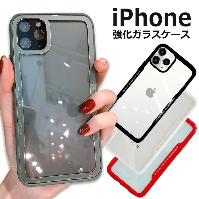 iPhone se ケース 韓国 iPhone12pro バンパー iPhone12ProMAX iPhone 12 Mini iPhone se2 iPhone11 iPhone11Pro カバー iPhone11ProMAX iPhoneXS max 強化ガラス クリア iPhoneケース おしゃれ
