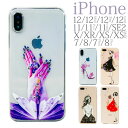 iPhone se ケース 韓国 iPhone12pro ケース iPhone12 Mini クリア iPhone12ProMAX イラスト おしゃれ iPhoneSE2 iPhone 11 Pro MAX iPhone11 iPhonex キラキラ iPhoneXS iPhone8 透明 クリア