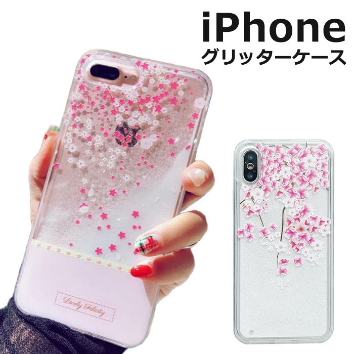 iPhone se ケース 韓国 iPhone se2 ケース iPhoneX iPhoneケース iPhoneXS iPhone8 iPhone7 iPhone8Plus iPhone7Plus グリッター 流砂 花吹雪 美しい クリア 保護ケース 背面ケース スマホケース