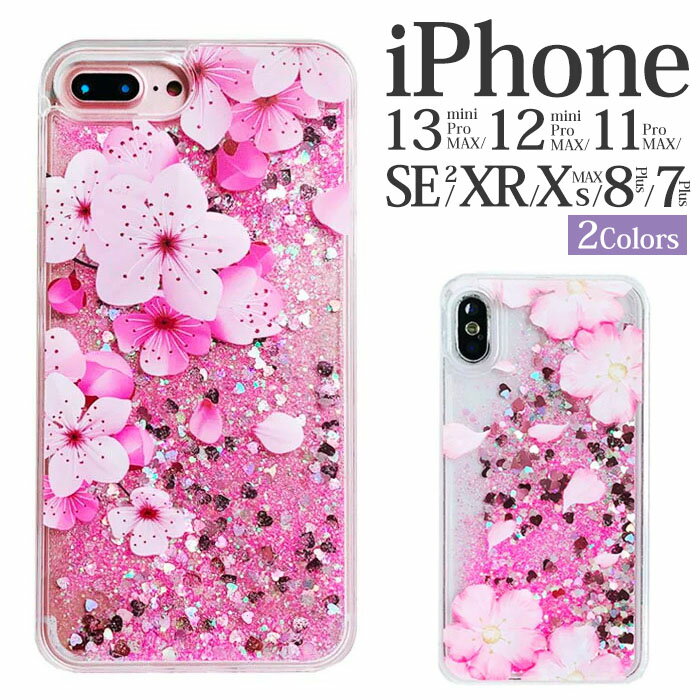 iPhone14 pro ケース クリア 液体 iPhone13 mini 韓国 iPhone12 pro 透明 動く 桜 iPhone12 Mini iPhone13 pro max iphone 14promax iphone se 第3世代 iPhone14plus かわいい se2 グリッター iPhone11 ラメ XR X iPhoneケース おしゃれ スマホケース 花