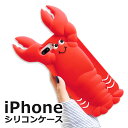 iPhone se ケース 韓国 iPhone se2 ケース iPhone X ケース 面白い iPhone8 かわいい iPhone XR iPhoneXS XS max iPhoneケース おしゃれ iPhone 7 Plus iPhone8Plus インスタ 個性的 赤 エビ iPhone7 ソフト スマホケース 耐衝撃 背面 海老 立体 WJ