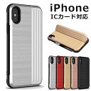 【期間限定30％OFF ポイント10倍】iPhone11 ケース 背面カード収納 iPhone11Pro iPhone 11 Pro MAX iPhone XS Max スタンド iPhoneXR iPhoneX iPhone8 iPhone7 Plus