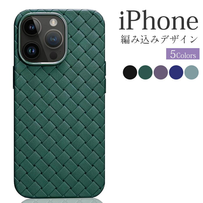 楽天市場】iphoneケース 編み込みの通販
