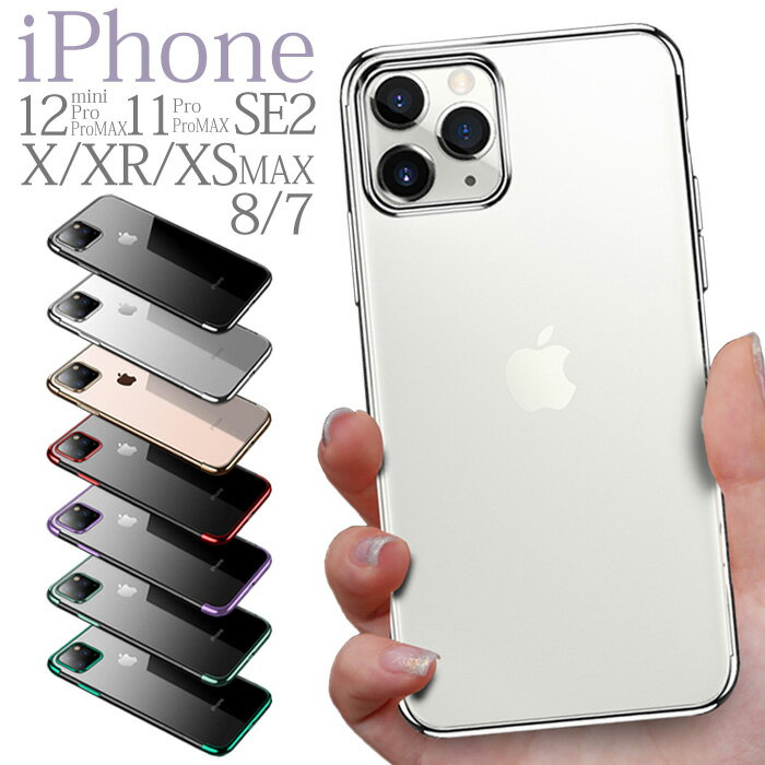 iPhone12Pro ケース iPhone 12 ケース バンパー iPhone12ProMAX iPhone11ProMAX iPhone11 クリア かっこいい きれい 韓国 iPhone11 Pro 薄 iPhoneX iPhoneXR iPhoneXS max おしゃれ