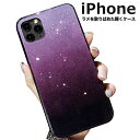 iPhone15 pro ケース キラキラ オーロラ iPhone se 韓国 ガラス iPhone12Pro かわいい iPhone12 mini iPhone15promax 15 plus iPhone12ProMAX iPhone SE3 SE2 おしゃれ iPhone11 ラメ iPhone11 Pro iPhone11ProMax iPhoneXR XS max iPhoneX 8 iPhoneケース パープル