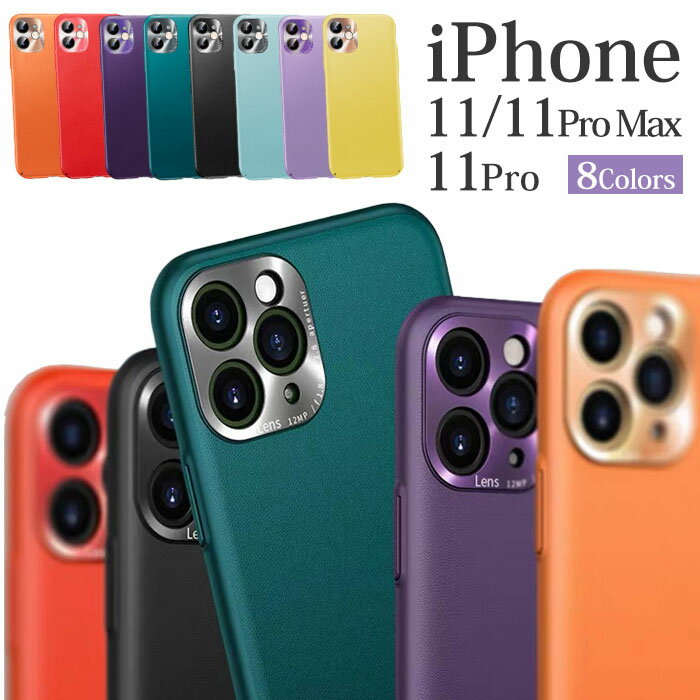 iPhone11 pro ケース カメラレンズ 保護 iPhone11 ケース おしゃれ カメラカバー iPhone 11 pro max ケース かわいい 韓国 iPhoneケース レンズカバー ワイヤレス充電対応 レザー調 シンプル 無地 男性 スマホケース ソフト カバー